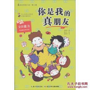 “让师生早日回到更安全、更美丽、更温馨的校园来”